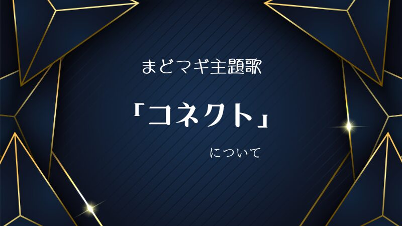曲タイトル