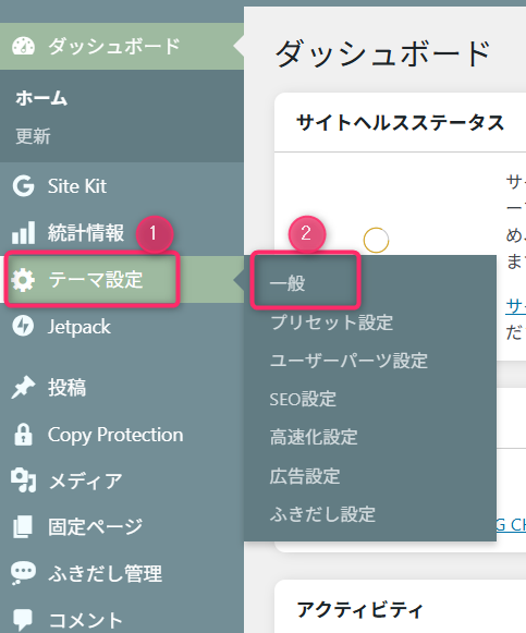 ゴールドブログのID設定